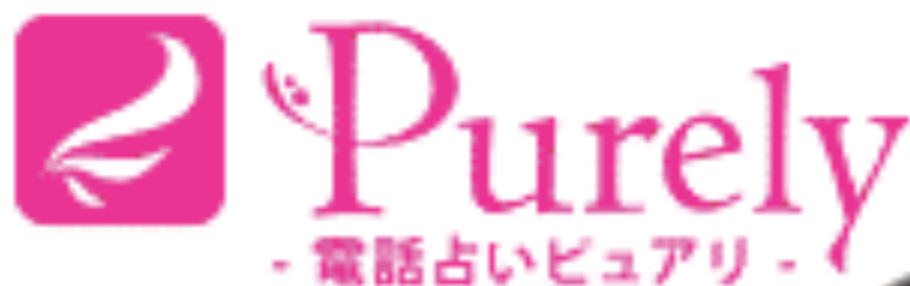 電話占いピュアリ ロゴ