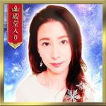 ゆきの先生 リノア