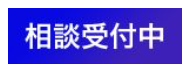 電話占いカリス 相談受付中