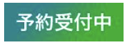 電話占いカリス 予約受付中