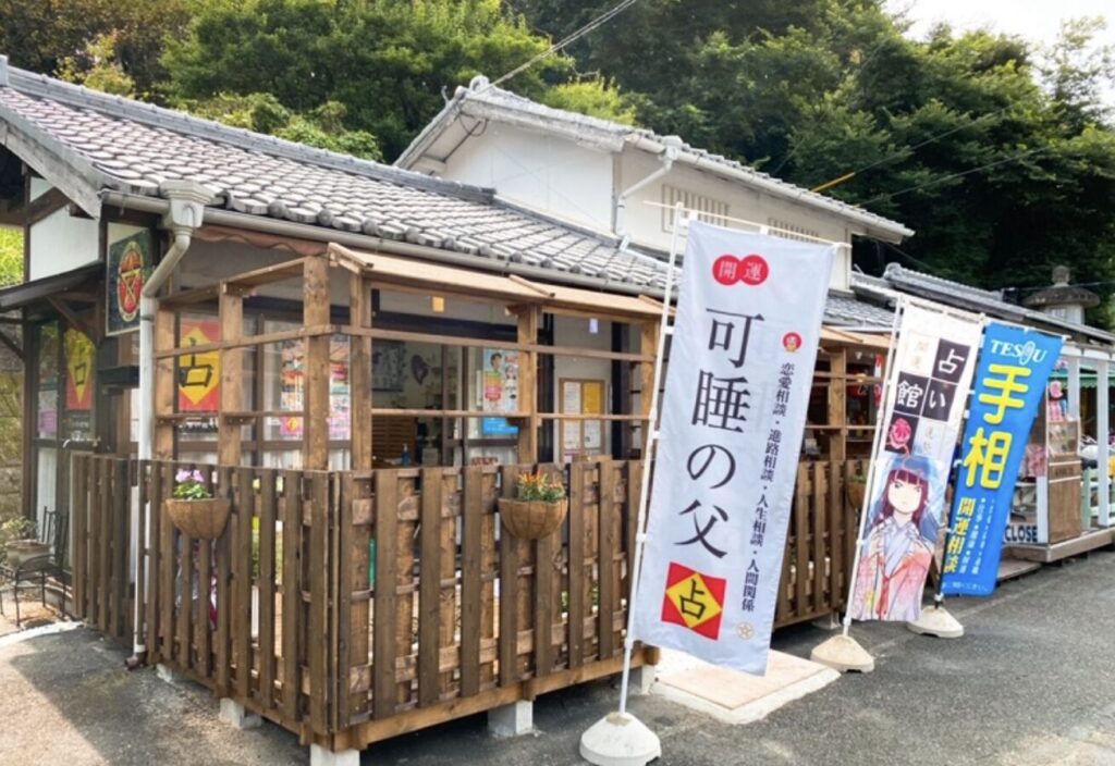 言の葉の館-袋井可睡店 HP