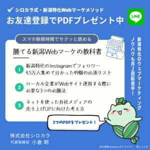 シロカラ LINEプレゼント