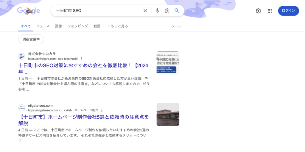 十日町 SEO