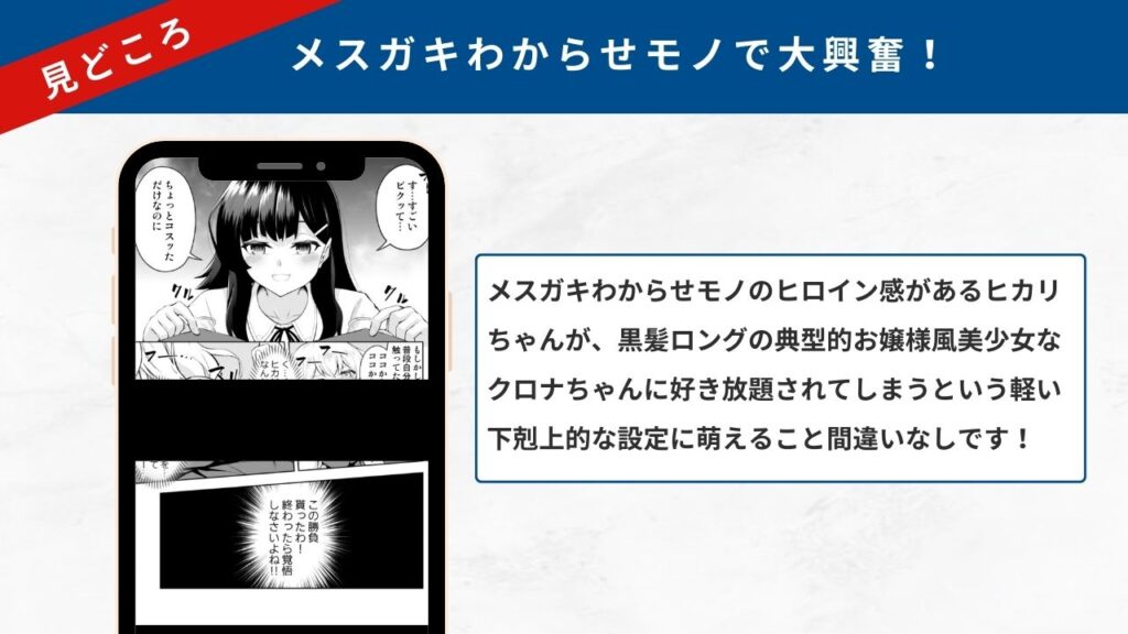 乳首カリカリ我慢ゲーム　見どころ