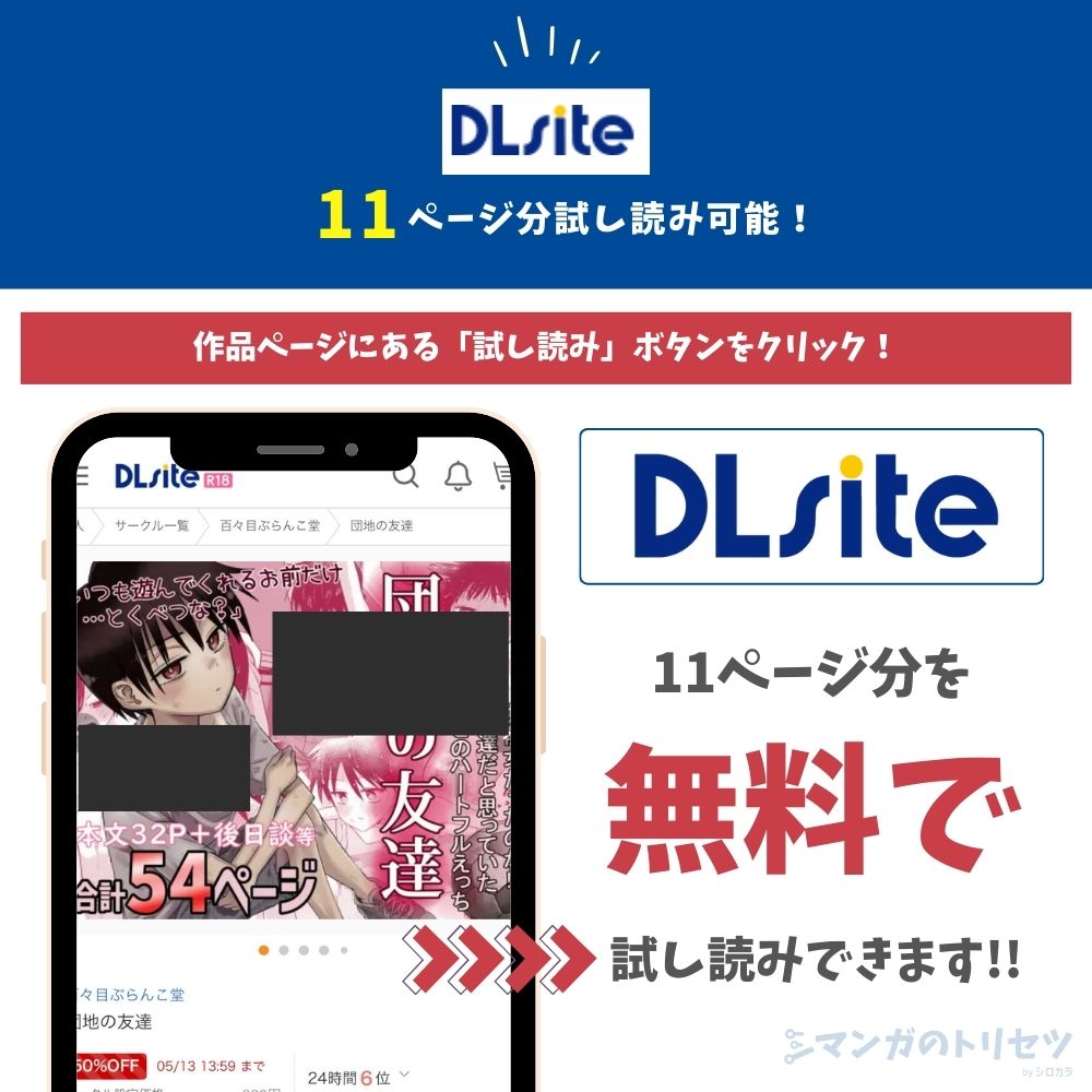 団地の友達 試し読み