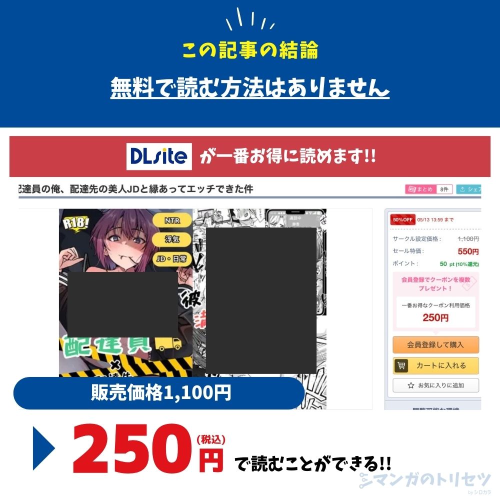 配達員の俺、配達先の美人JDと縁あってエッチできた件 最安値