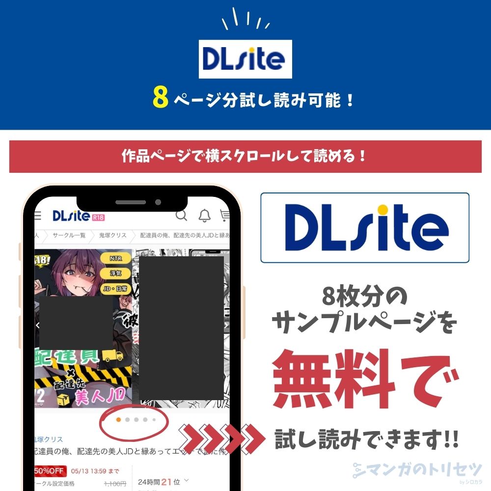 配達員の俺、配達先の美人JDと縁あってエッチできた件 試し読み
