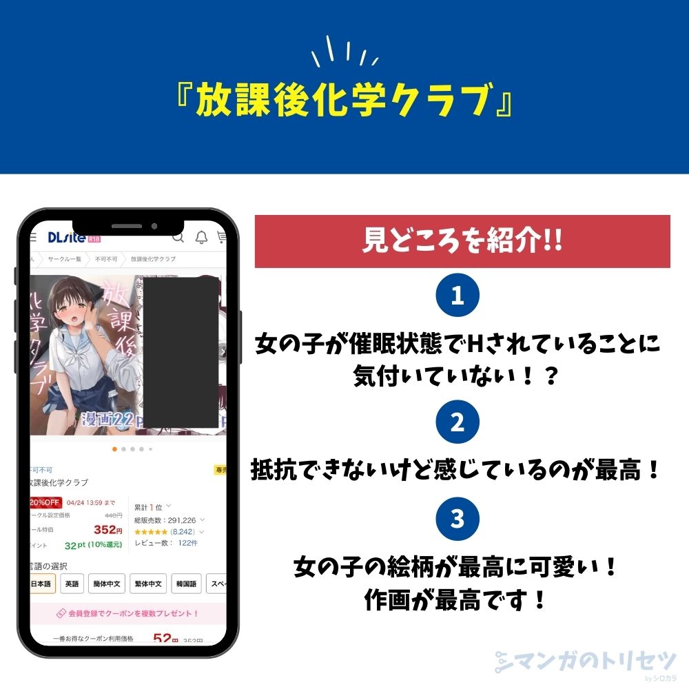 放課後化学クラブ 見どころ