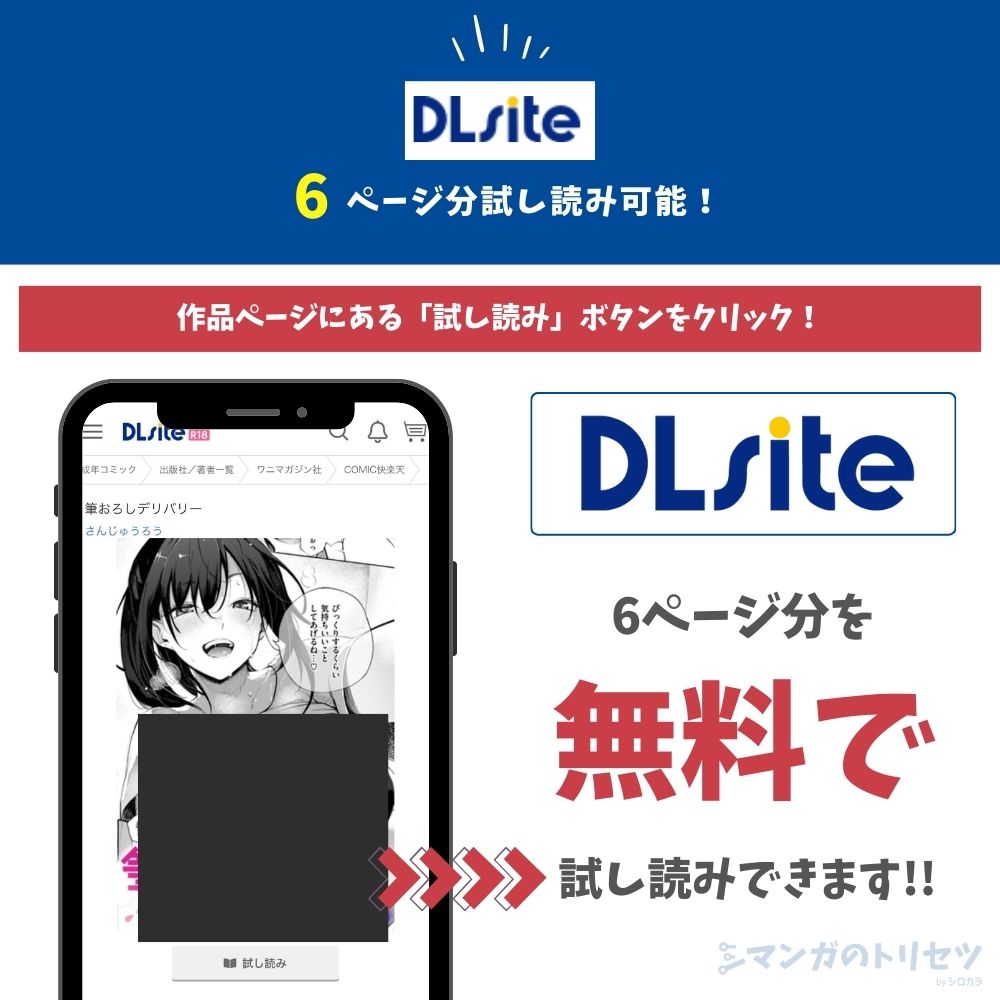 筆おろしデリバリー 試し読み