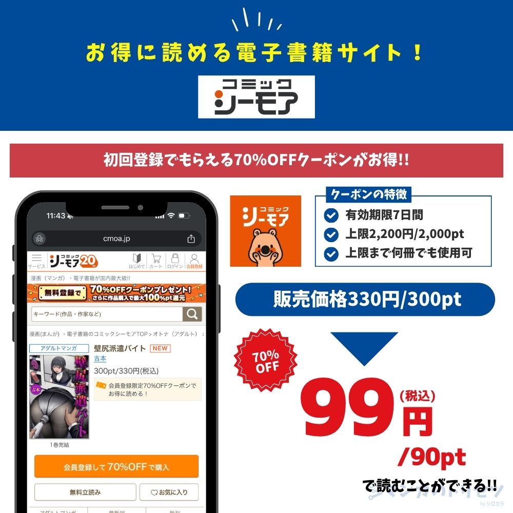 壁尻派遣バイト コミックシーモア