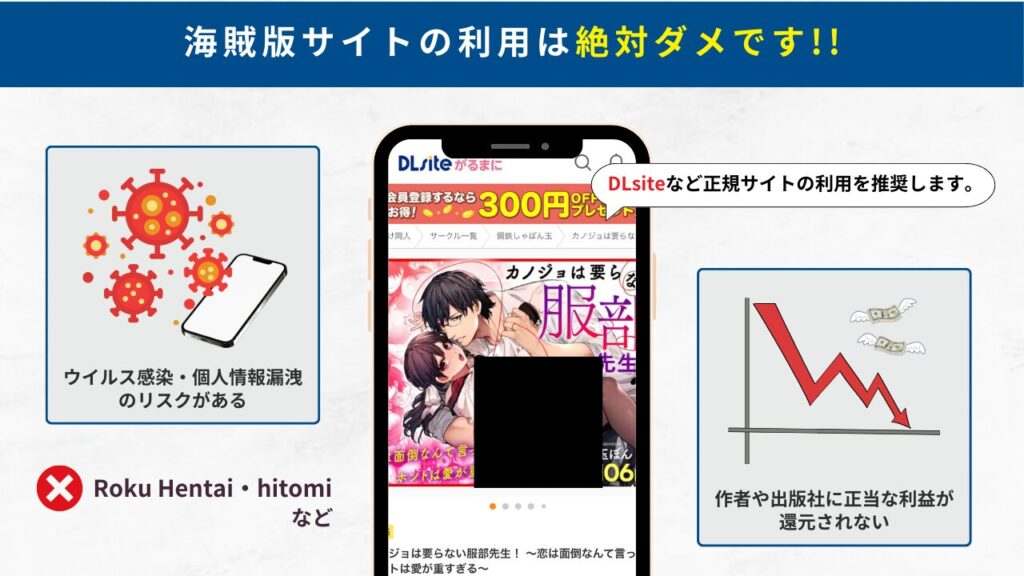 カノジョは要らない服部先生！ ～恋は面倒なんて言ってホントは愛が重すぎる～　海賊版サイト