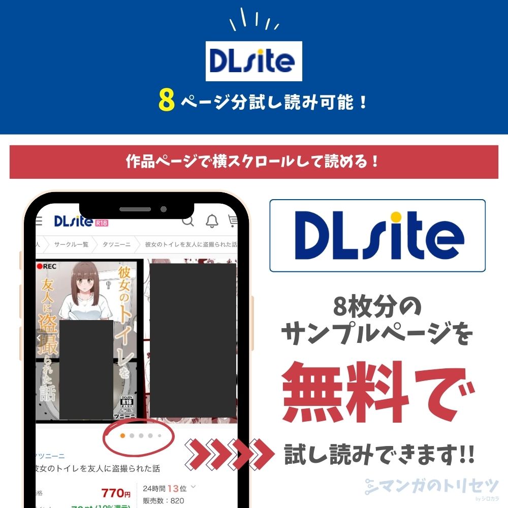 彼女のトイレを友人に盗撮られた話 試し読み