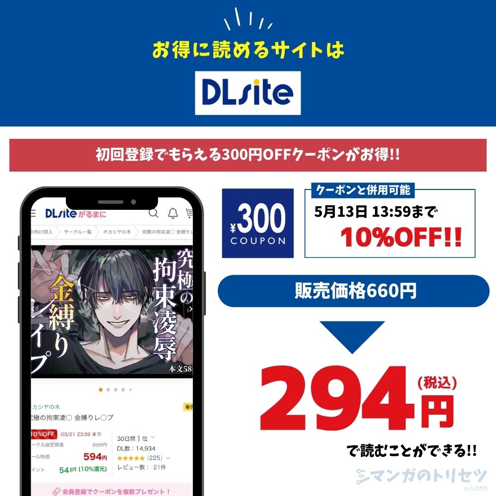 究極の拘束凌○ 金縛りレ○プ DLsite