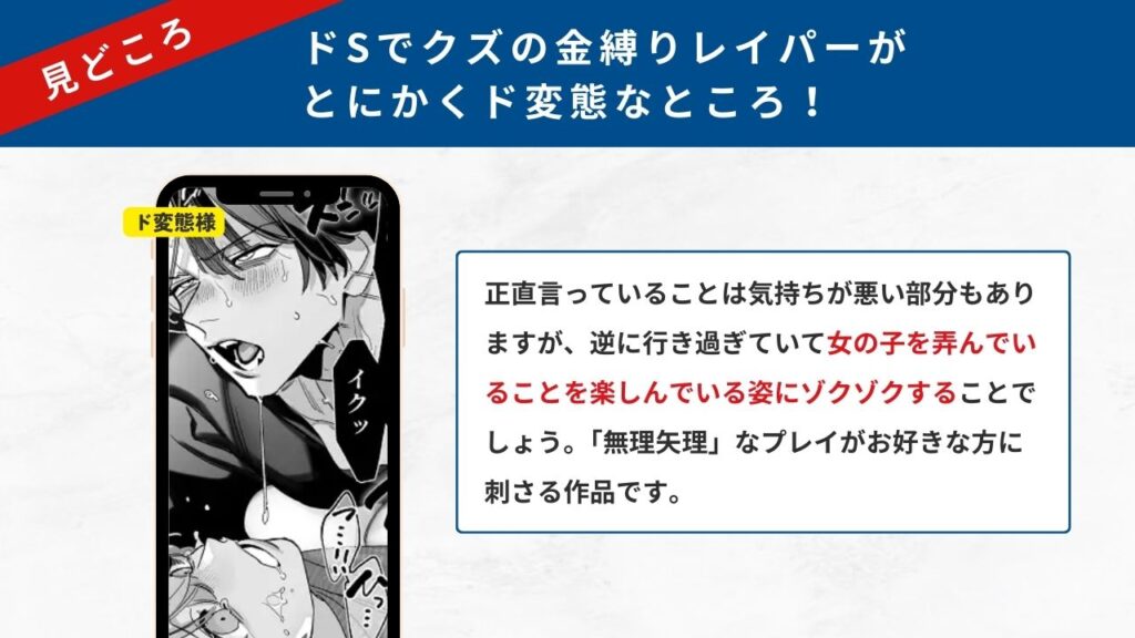 究極の拘束凌○ 金縛りレ○プ 見どころ