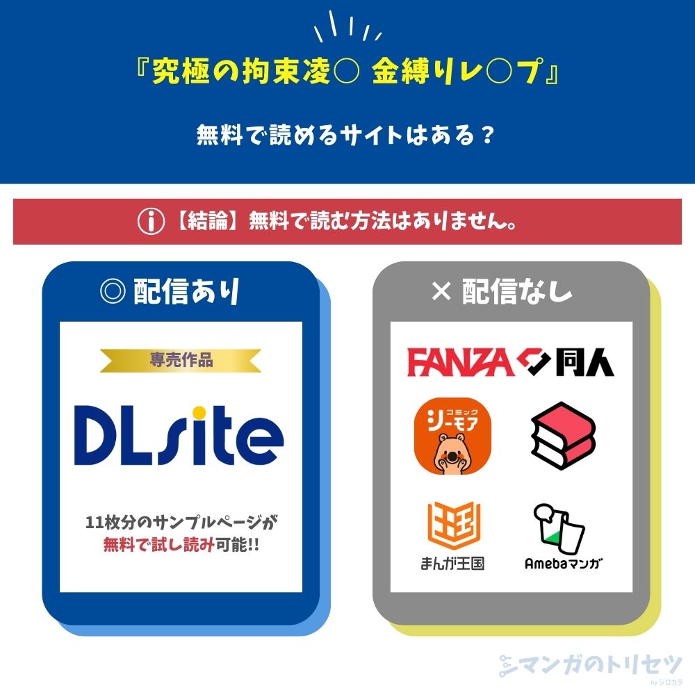 究極の拘束凌○ 金縛りレ○プ 無料
