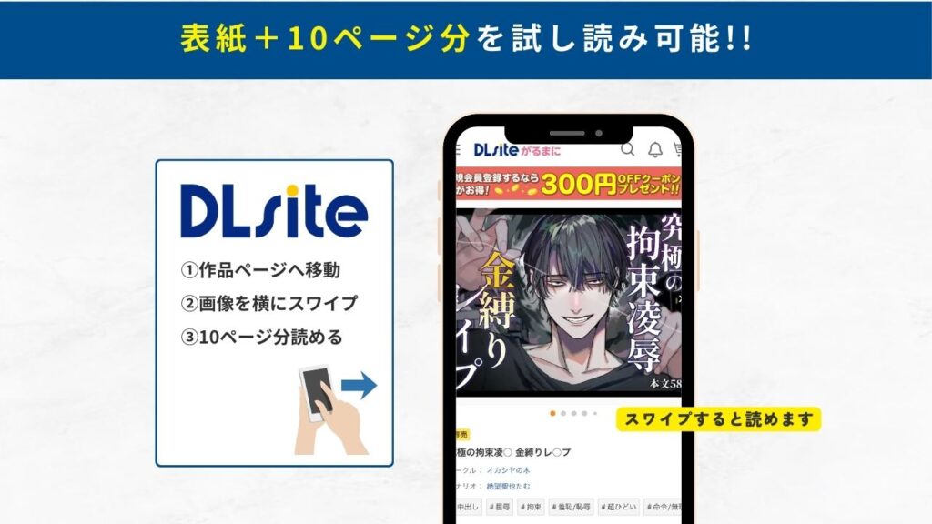 究極の拘束凌○ 金縛りレ○プ 試し読み