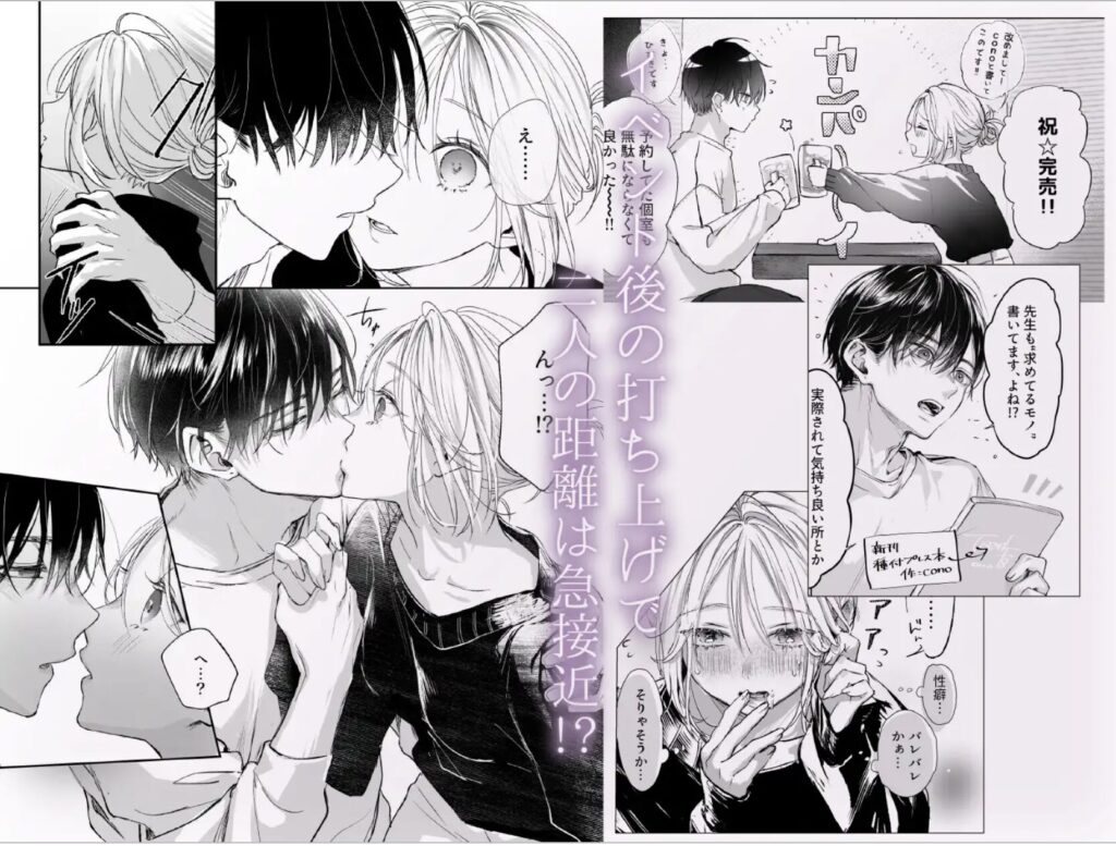 新刊が×××なのは売り子のせいです 試し読み2ページ