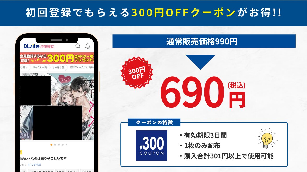 新刊が×××なのは売り子のせいです DLsite