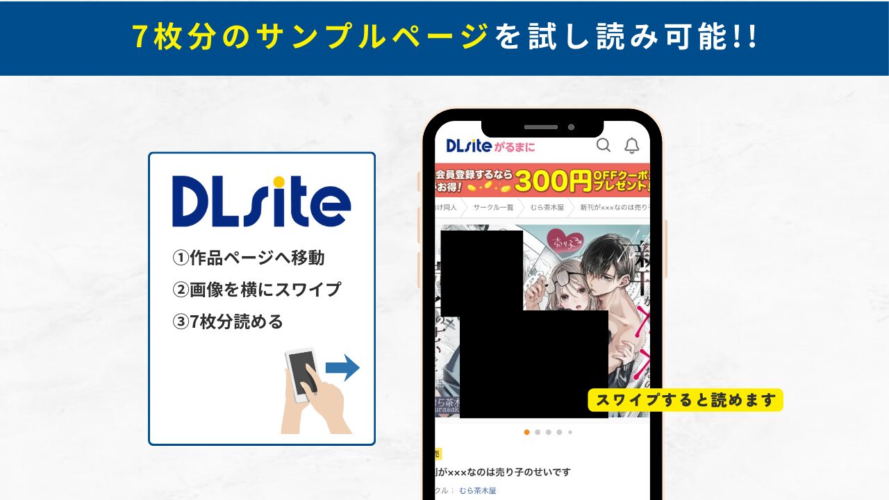 新刊が×××なのは売り子のせいです 試し読み