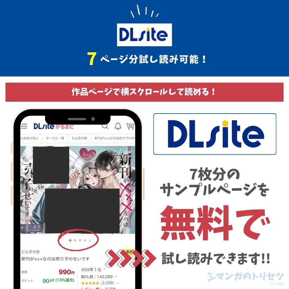 新刊が×××なのは売り子のせいです 試し読み