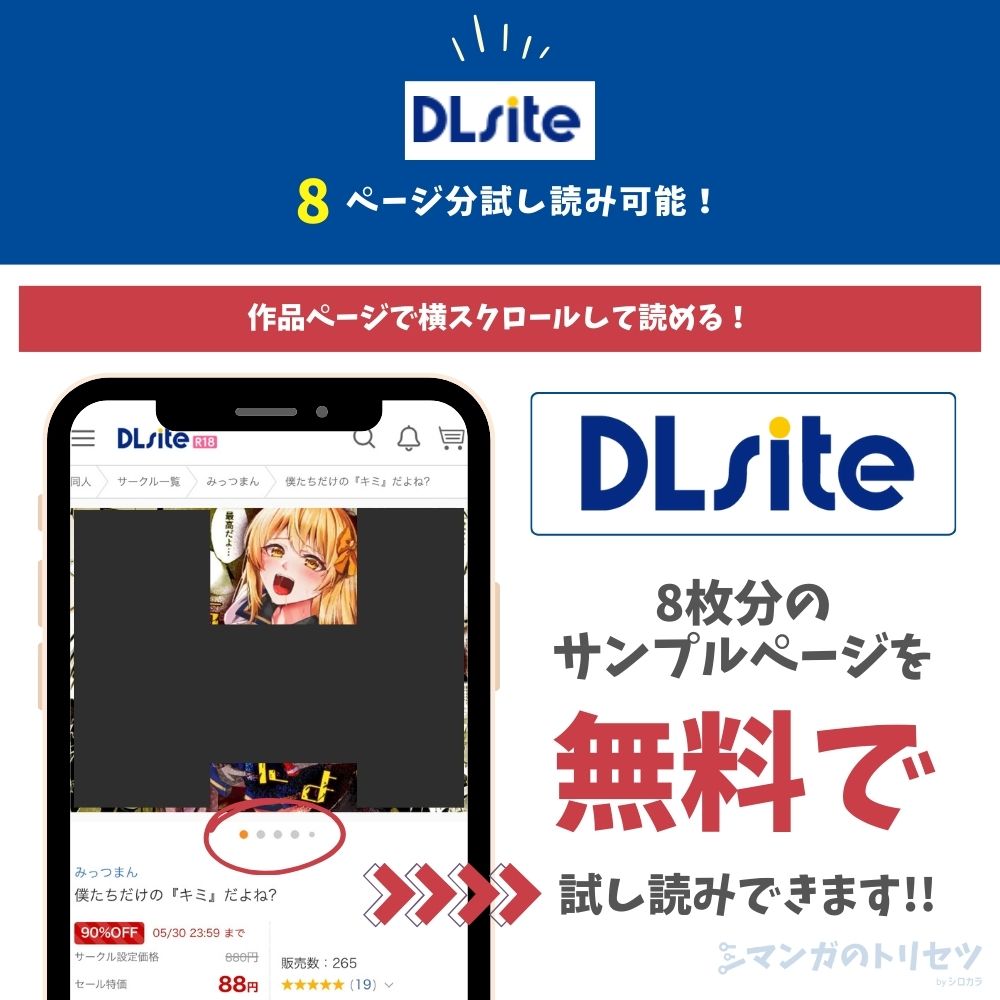 僕たちだけの『キミ』だよね? 試し読み