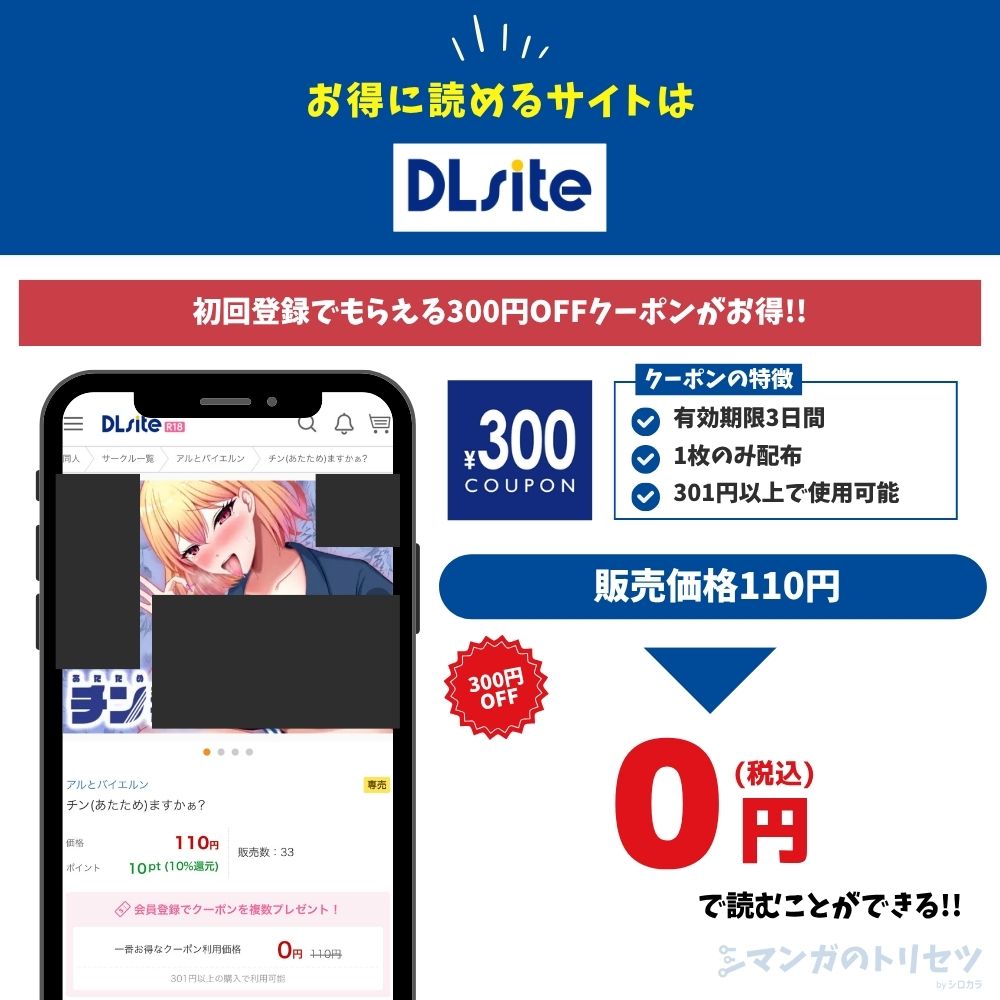 チン(あたため)ますかぁ? DLsite