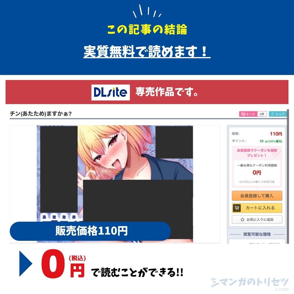 チン(あたため)ますかぁ？　無料