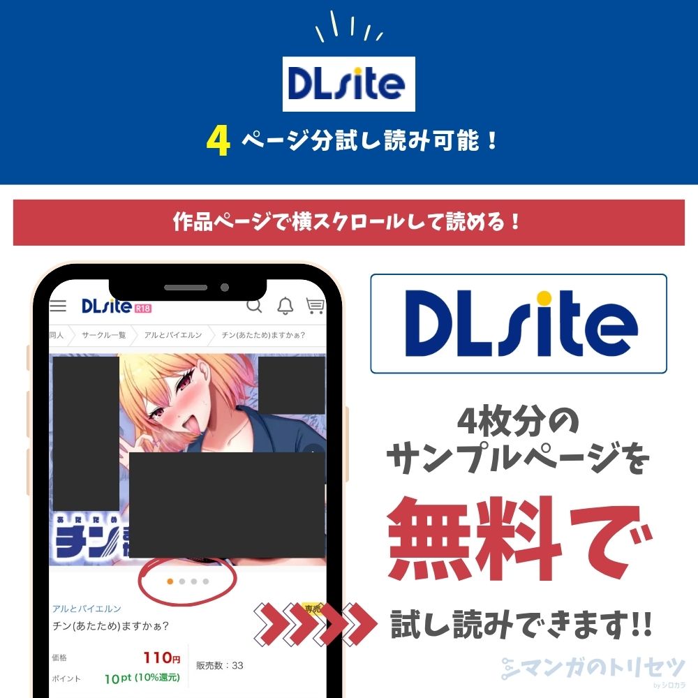 チン(あたため)ますかぁ? 試し読み