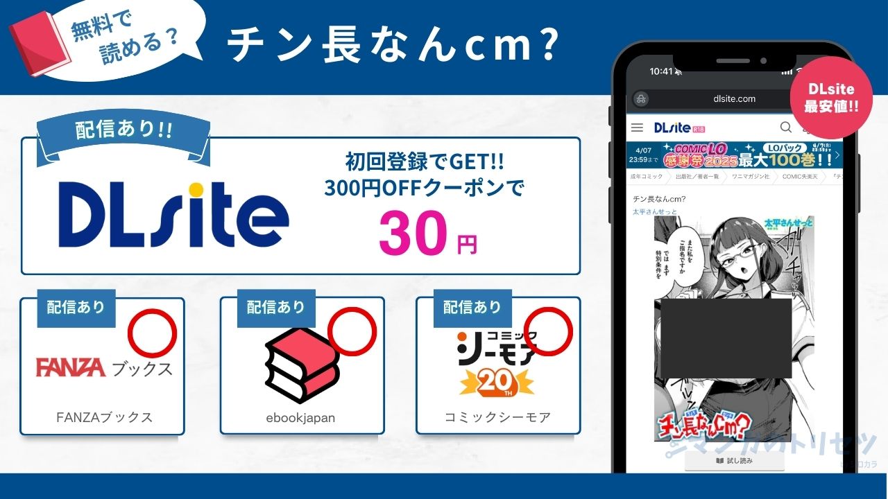 チン長なんcm?