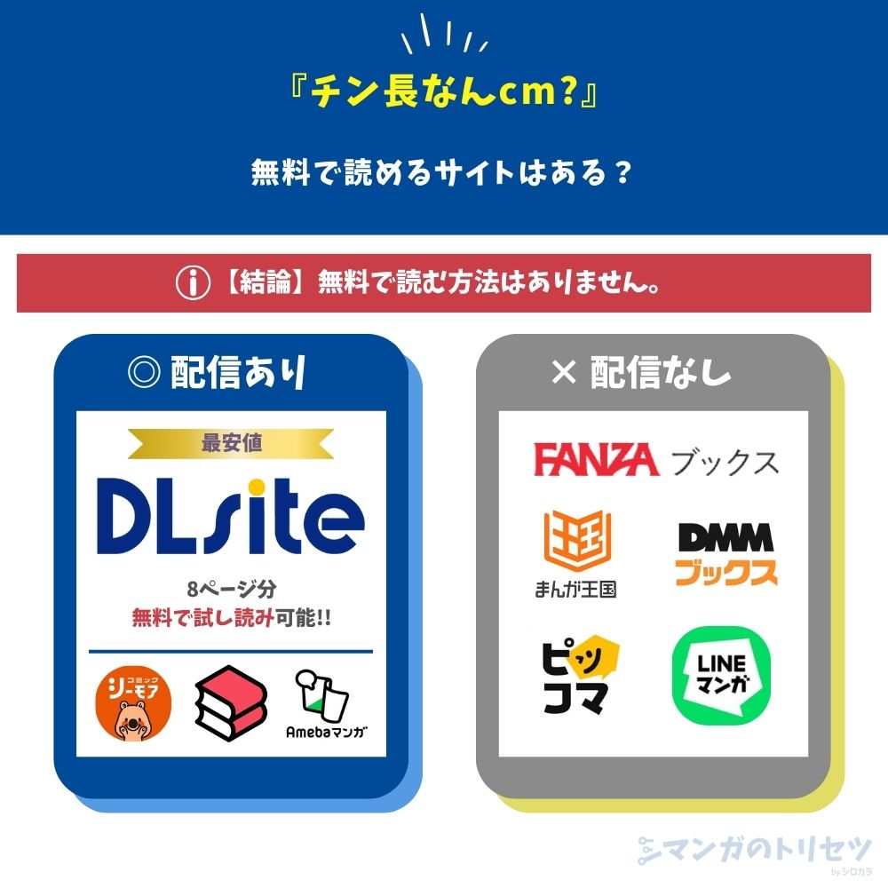 チン長なんcm? 無料