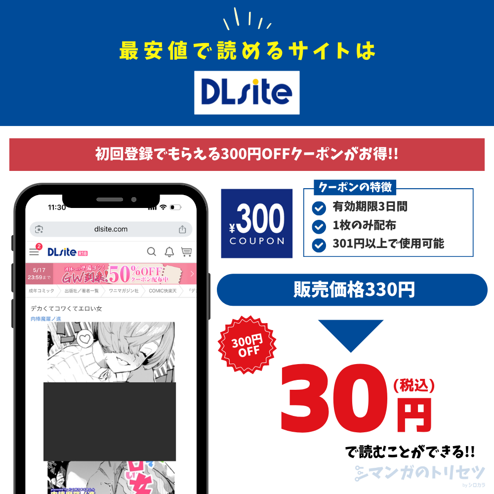 デカくてコワくてエロい女 DLsite