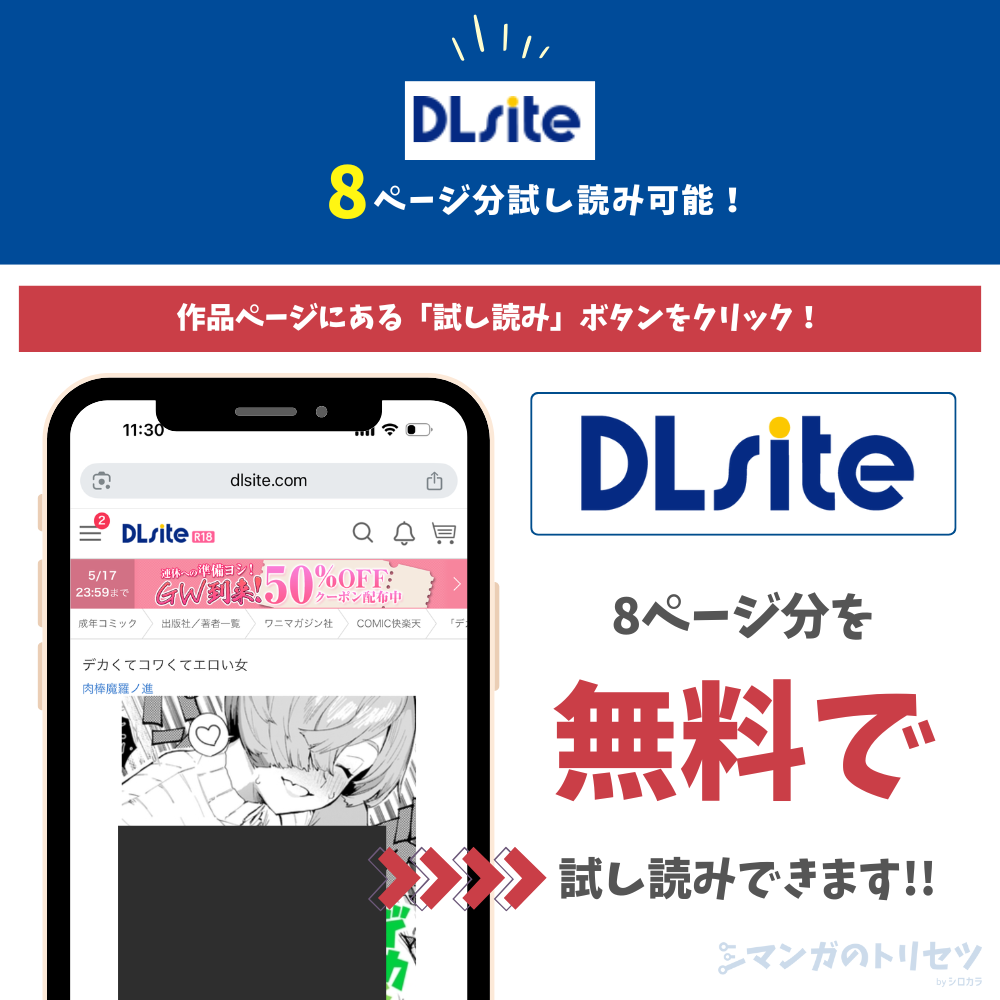 デカくてコワくてエロい女 試し読み