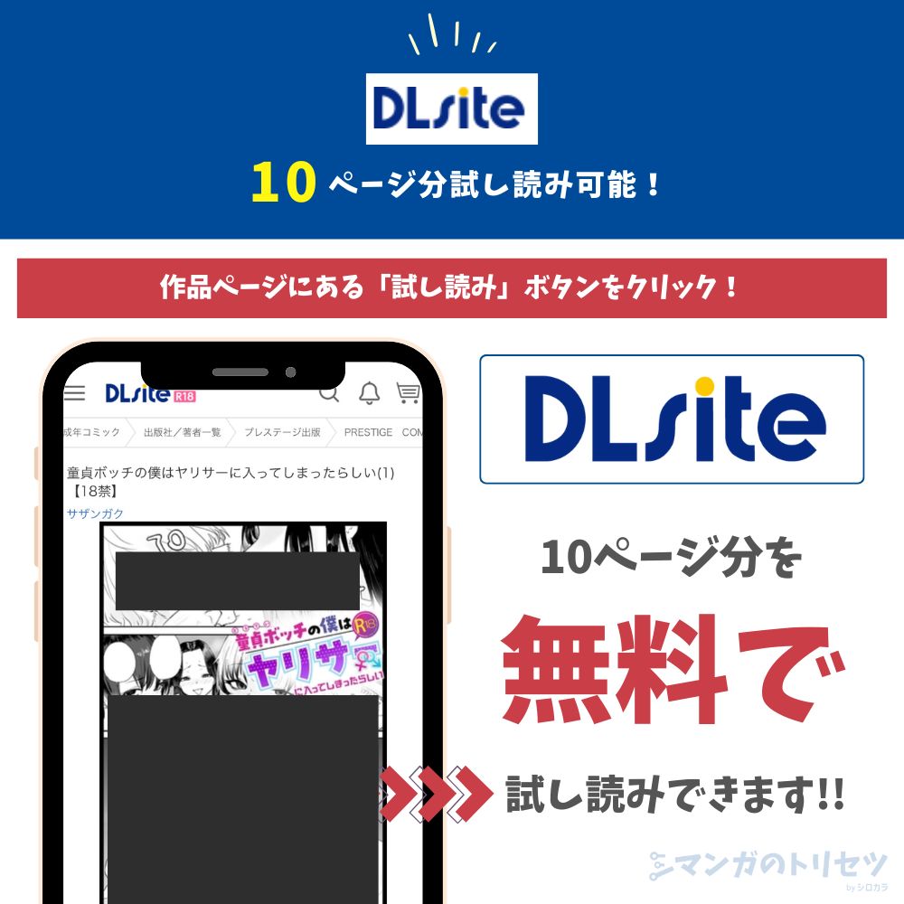 童貞ボッチの僕はヤリサーに入ってしまったらしい 試し読み