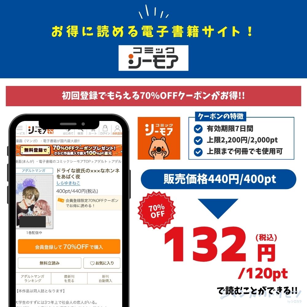 ドライな彼氏の×××なホンネをあばく夜 コミックシーモア