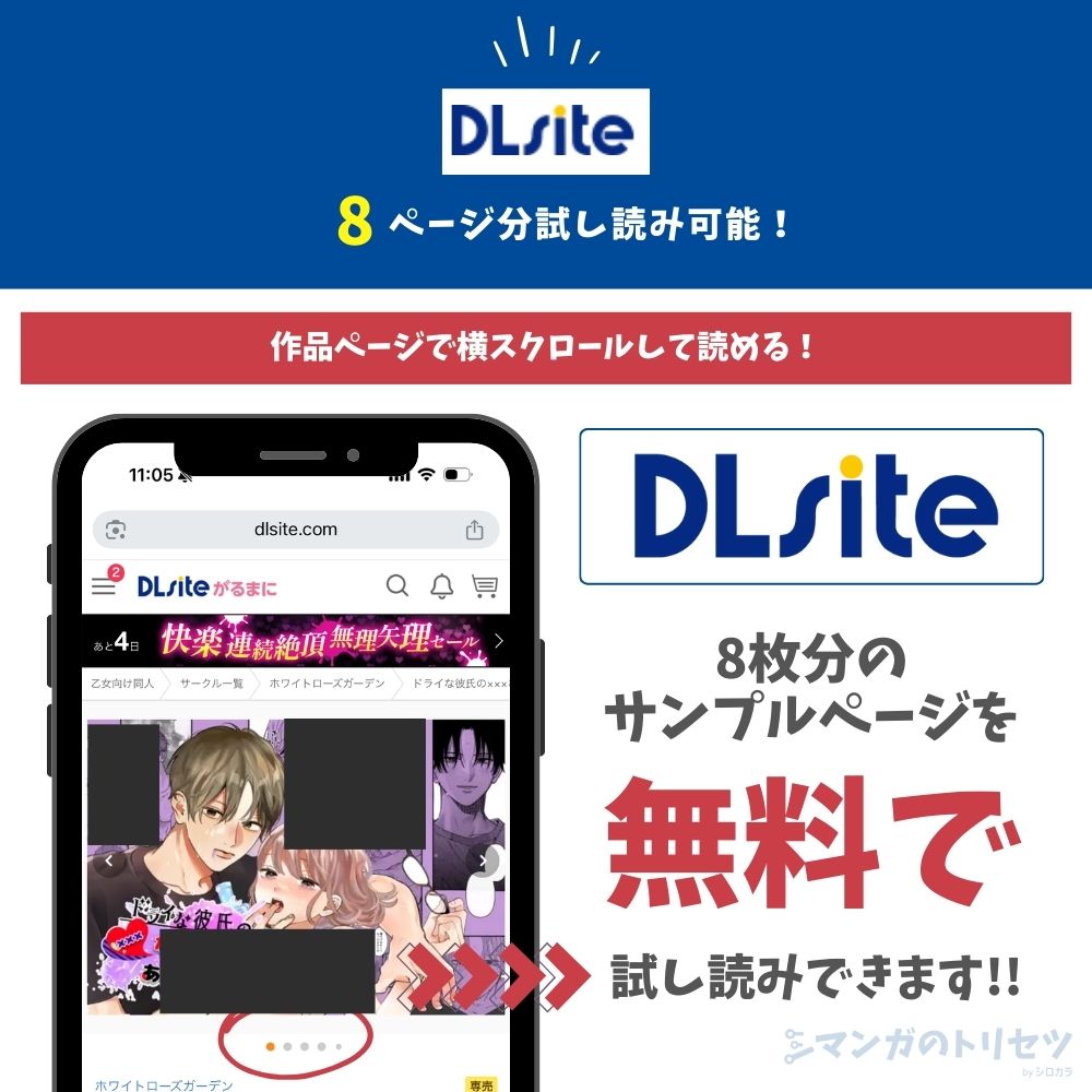 ドライな彼氏の×××なホンネをあばく夜 試し読み