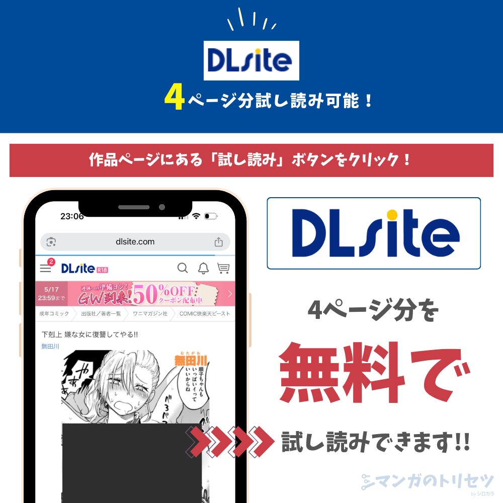 下剋上 嫌な女に復讐してやる!! 試し読み