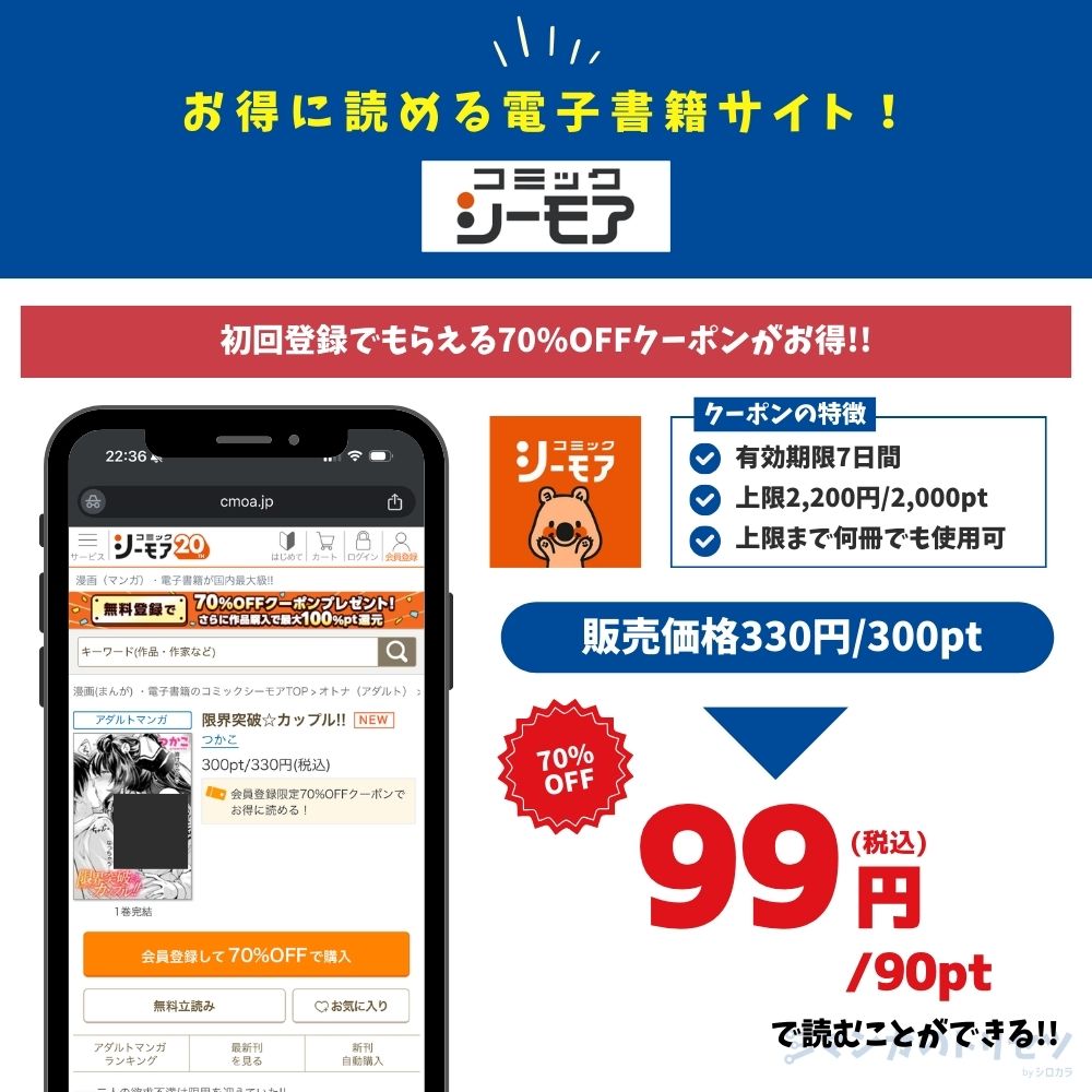限界突破☆カップル!! コミックシーモア