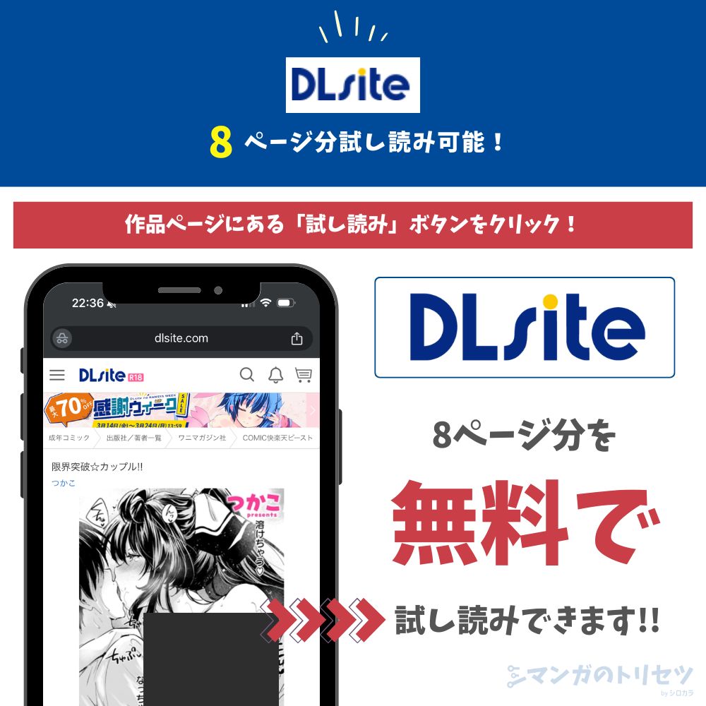 限界突破☆カップル!! 試し読み