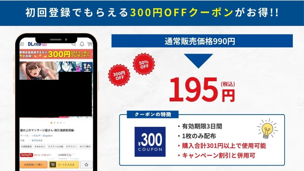 塾の上のマッサージ屋さん‐吸引連続絶頂編‐　DLsite 195円