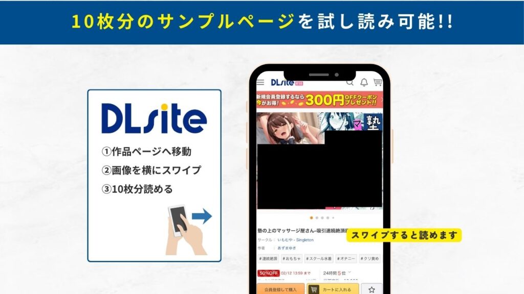 塾の上のマッサージ屋さん‐吸引連続絶頂編‐　試し読み