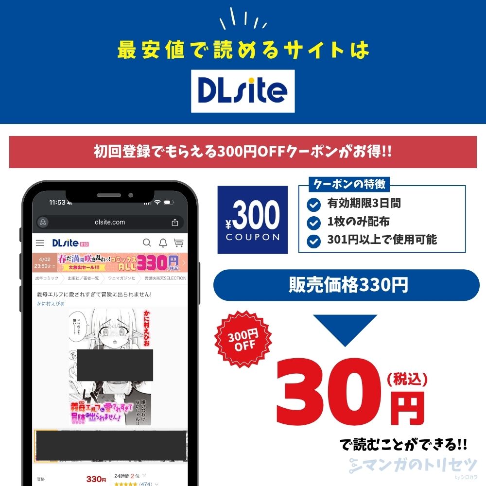 義母エルフに愛されすぎて冒険に出られません! DLsite