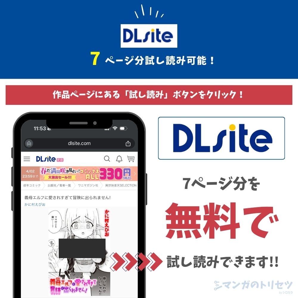 義母エルフに愛されすぎて冒険に出られません! 試し読み
