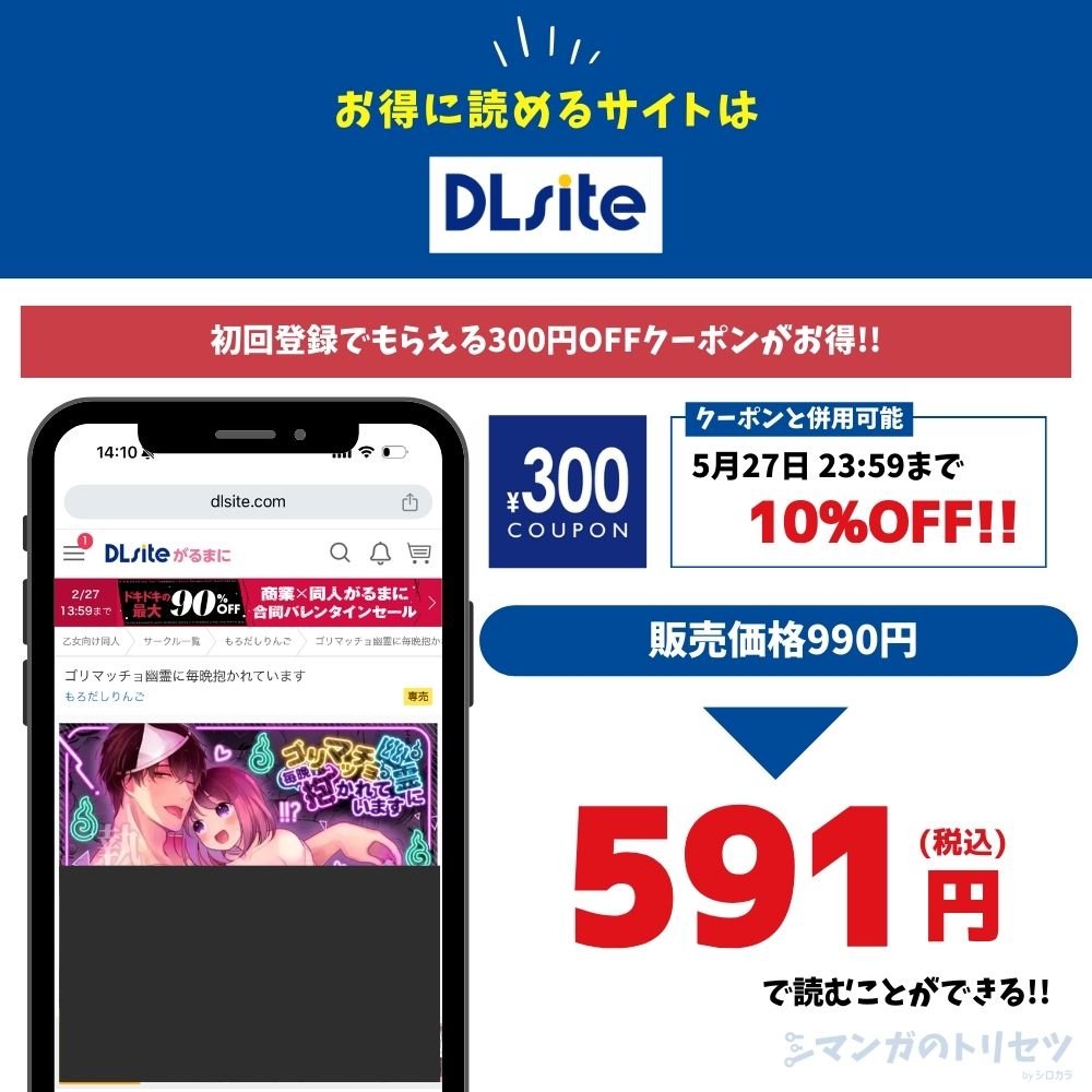 ゴリマッチョ幽霊に毎晩抱かれています DLsite