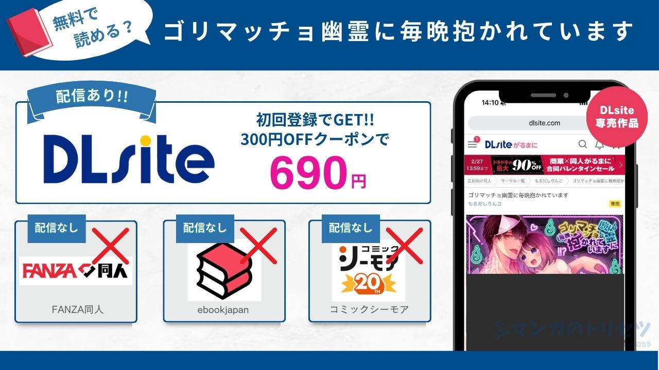 ゴリマッチョ幽霊に毎晩抱かれています