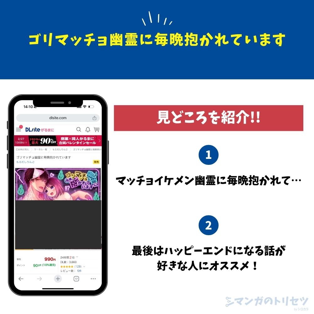 ゴリマッチョ幽霊に毎晩抱かれています 見どころ