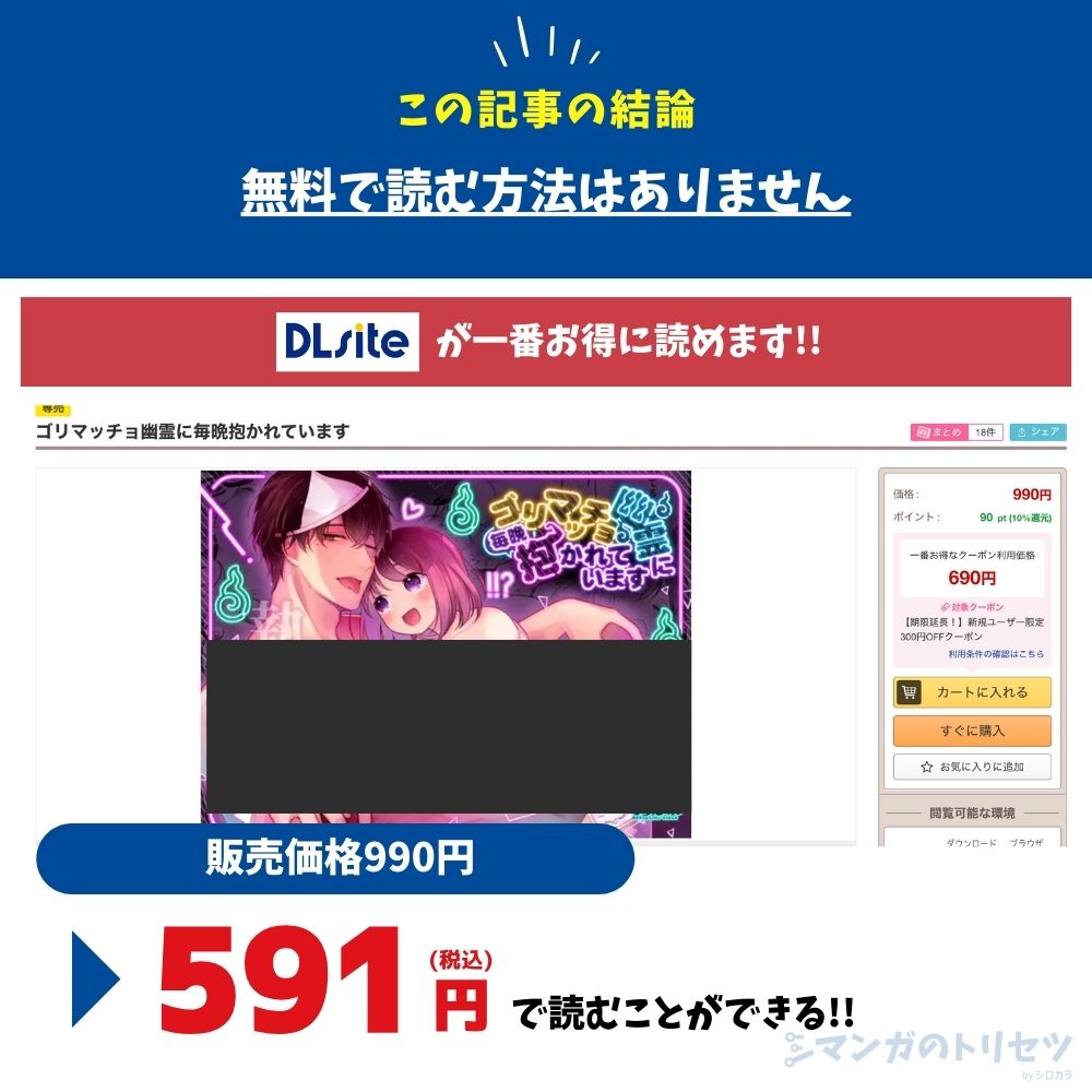 ゴリマッチョ幽霊に毎晩抱かれています 最安値
