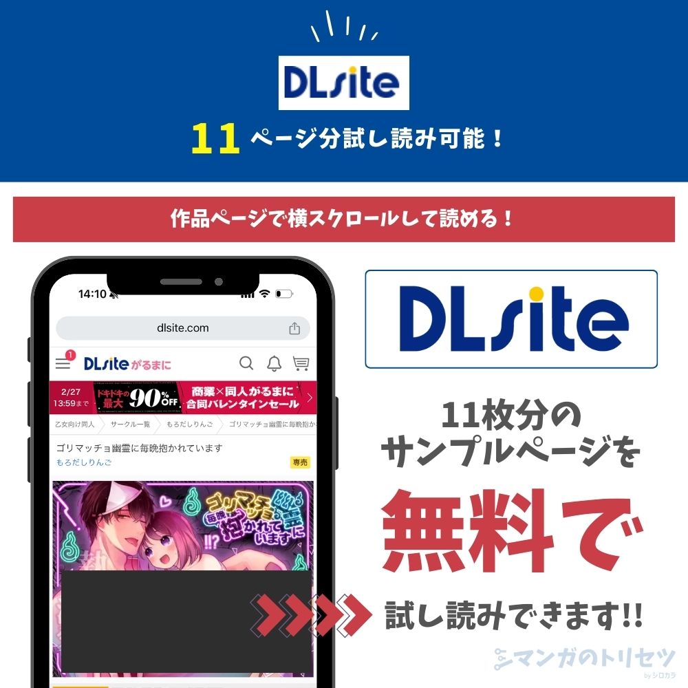 ゴリマッチョ幽霊に毎晩抱かれています 試し読み