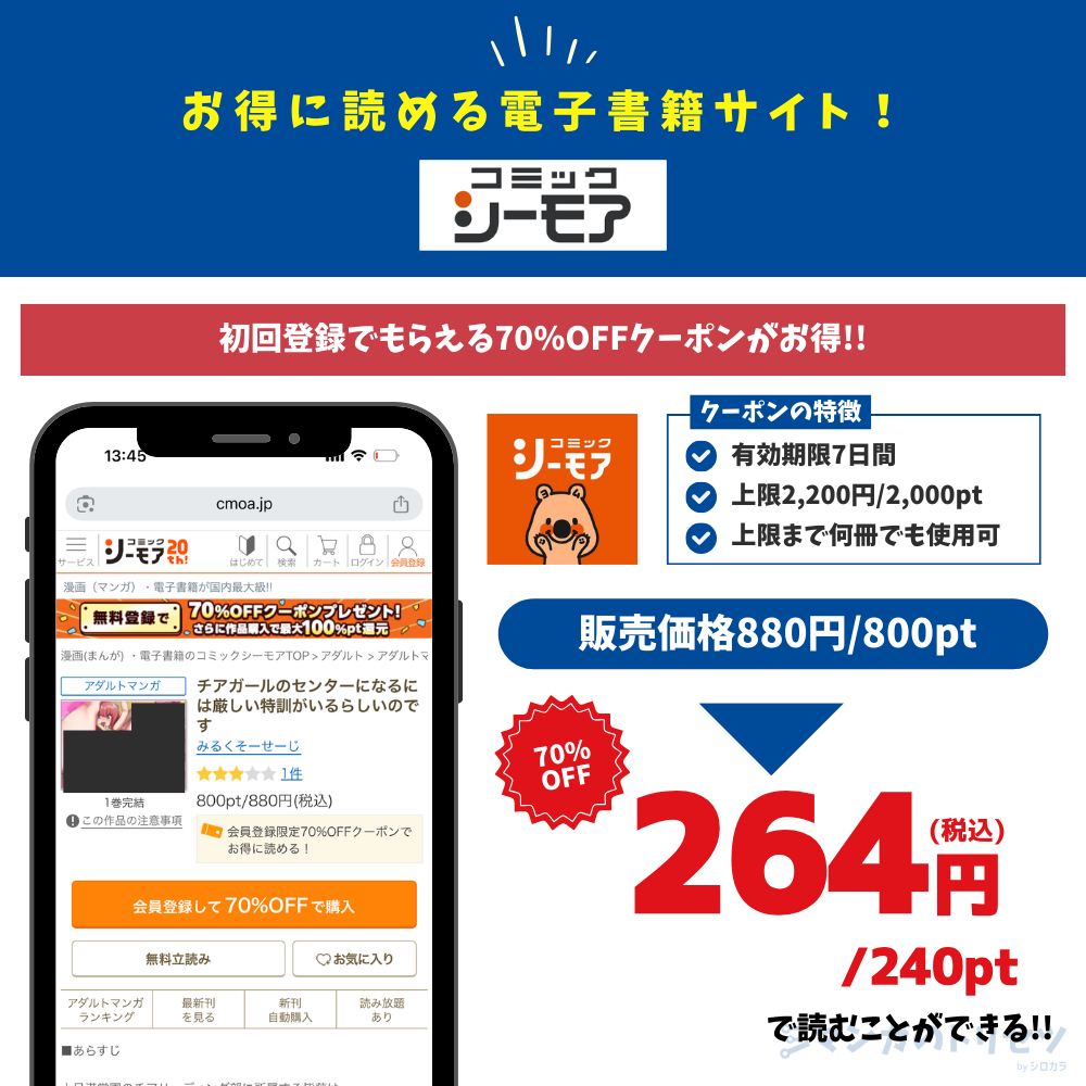 チアガールのセンターになるには厳しい特訓がいるらしいのです コミックシーモア