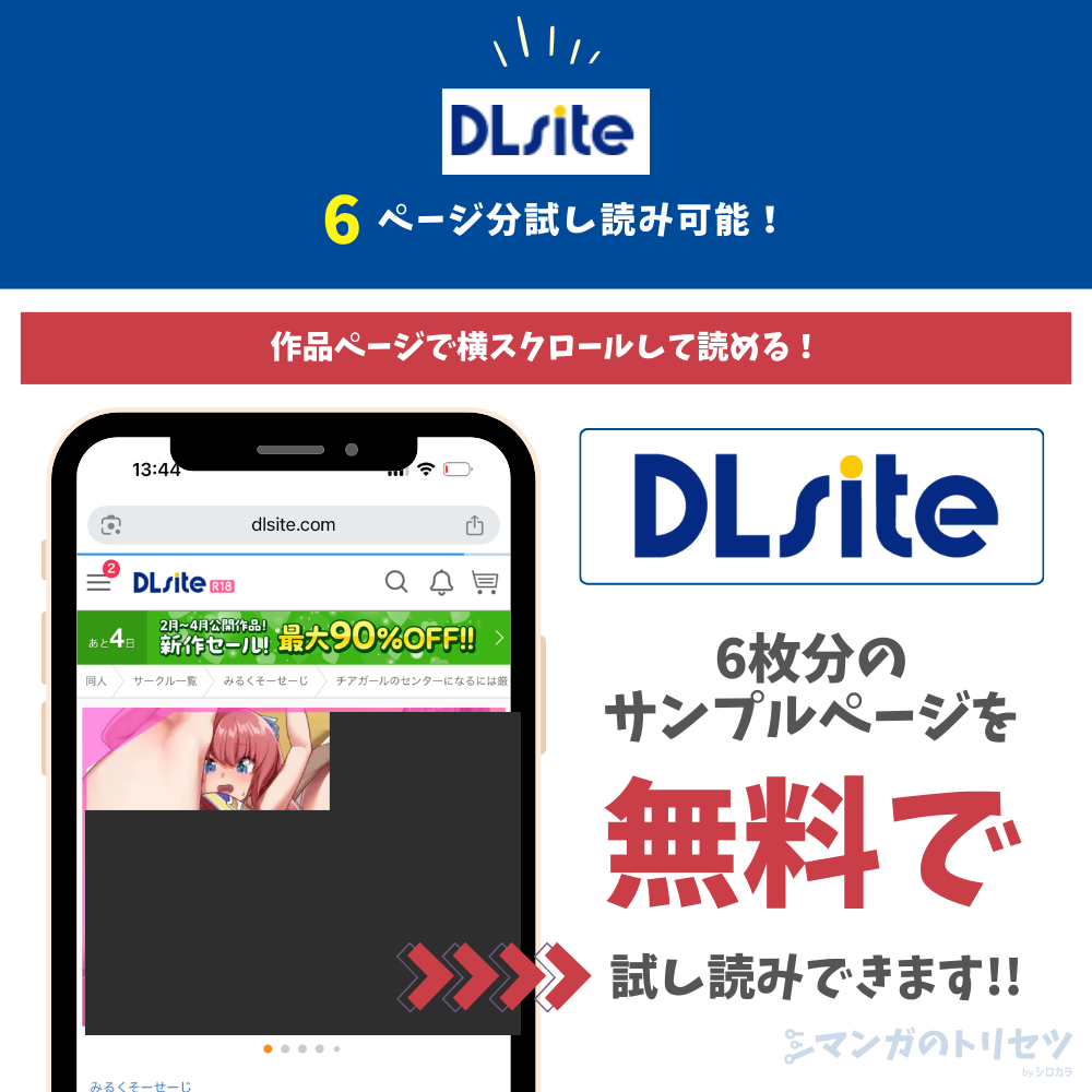 チアガールのセンターになるには厳しい特訓がいるらしいのです 試し読み