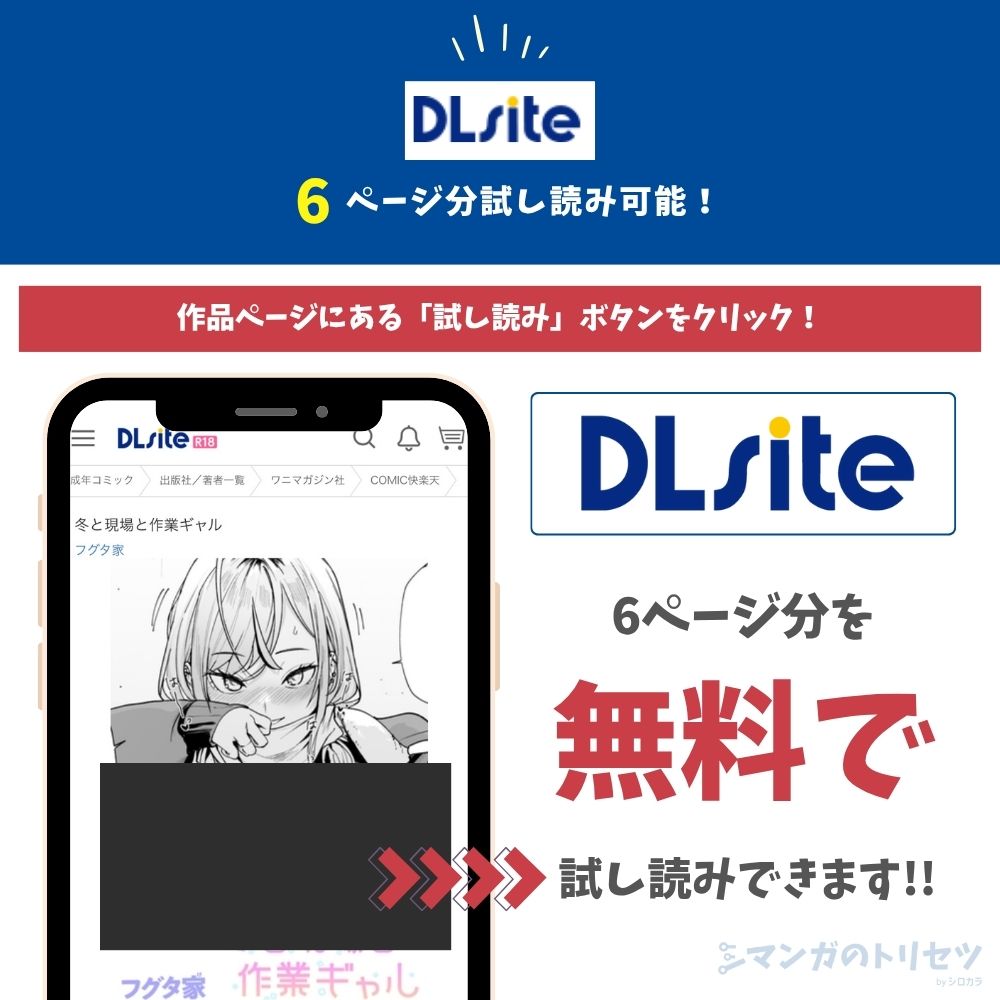 冬と現場と作業ギャル　試し読み